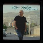 دانلود آهنگ علی مصور بیا فقط